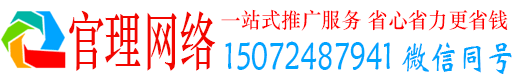 马龙官理竞价推广开户
